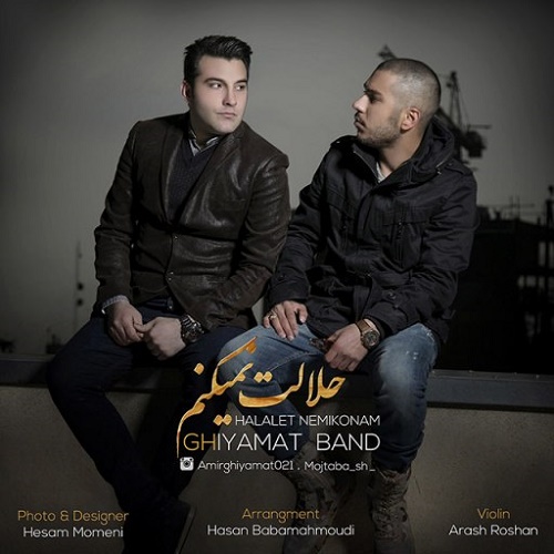 دانلود آهنگ ﻿حلالت نمیکنم